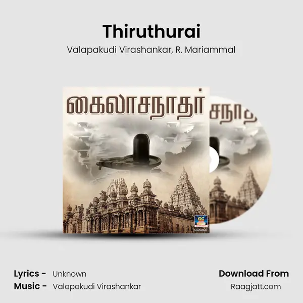 Thiruthurai mp3 song