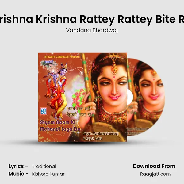 Krishna Krishna Rattey Rattey Bite Re - Vandana Bhardwaj album cover 