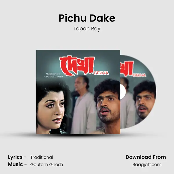 Pichu Dake mp3 song