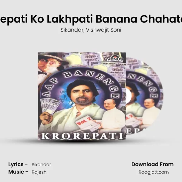 Krorepati Ko Lakhpati Banana Chahate Ho mp3 song