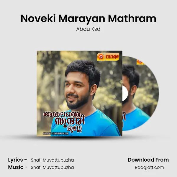 Noveki Marayan Mathram mp3 song