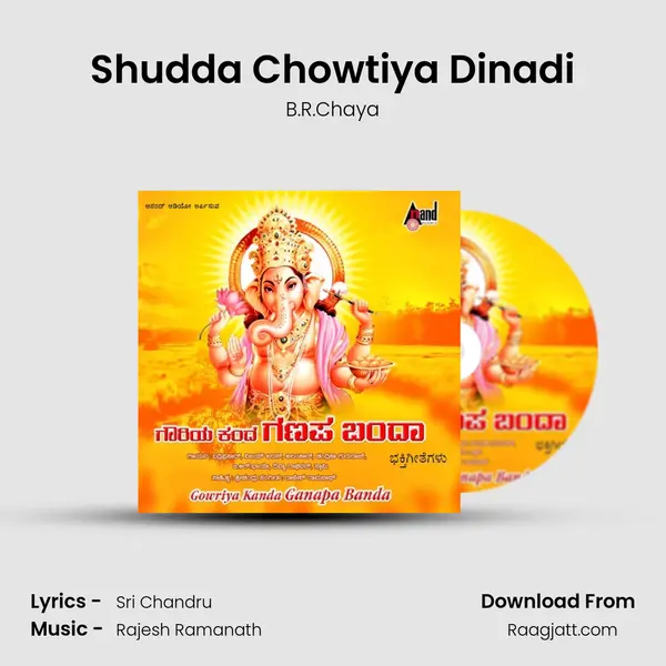 Shudda Chowtiya Dinadi - B.R.Chaya album cover 