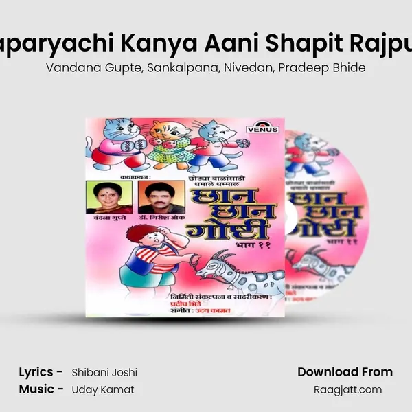 Vyaparyachi Kanya Aani Shapit Rajputra mp3 song