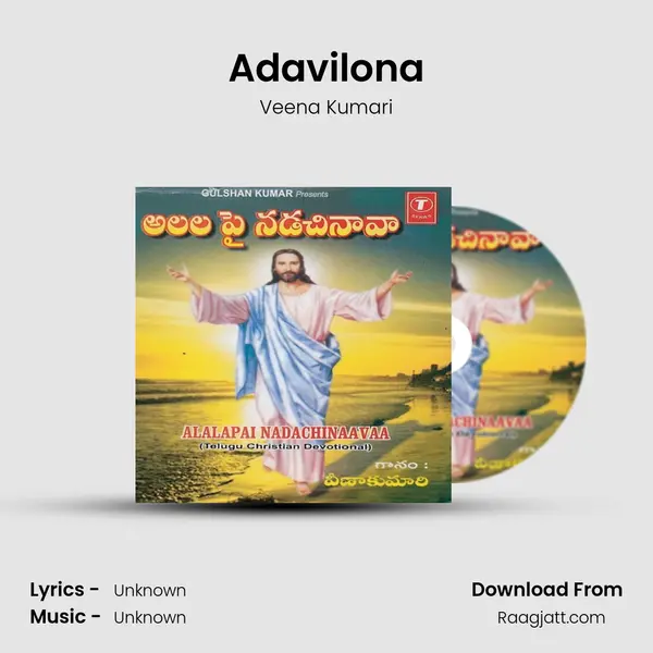 Adavilona mp3 song