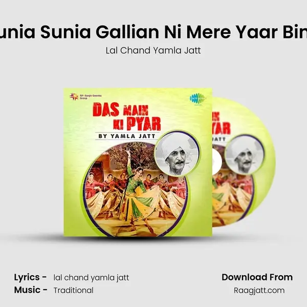 Sunia Sunia Gallian Ni Mere Yaar Bina - Lal Chand Yamla Jatt album cover 