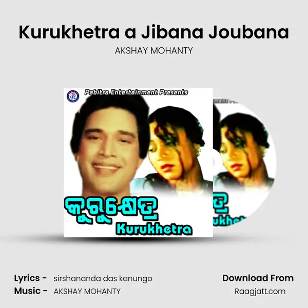 Kurukhetra a Jibana Joubana mp3 song