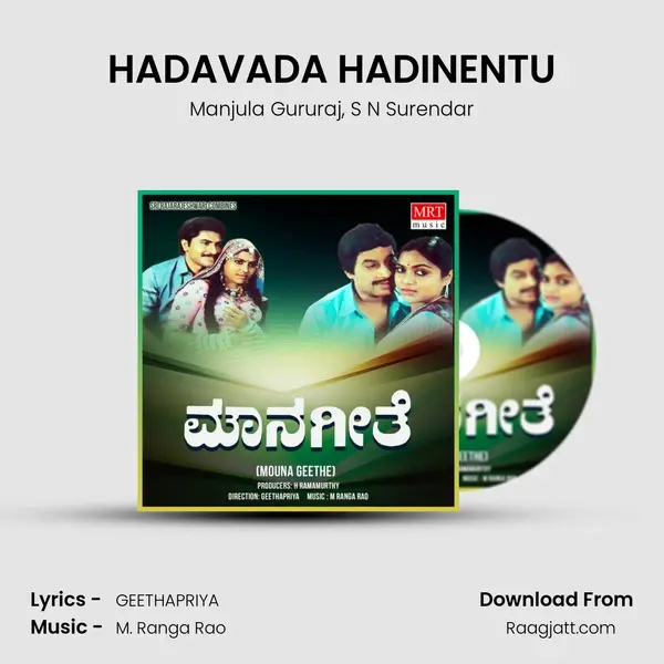 HADAVADA HADINENTU - Manjula Gururaj album cover 