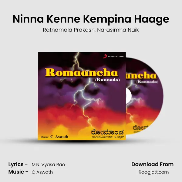 Ninna Kenne Kempina Haage - Ratnamala Prakash album cover 