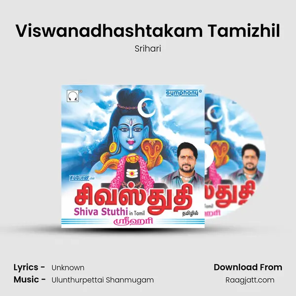 Viswanadhashtakam Tamizhil mp3 song