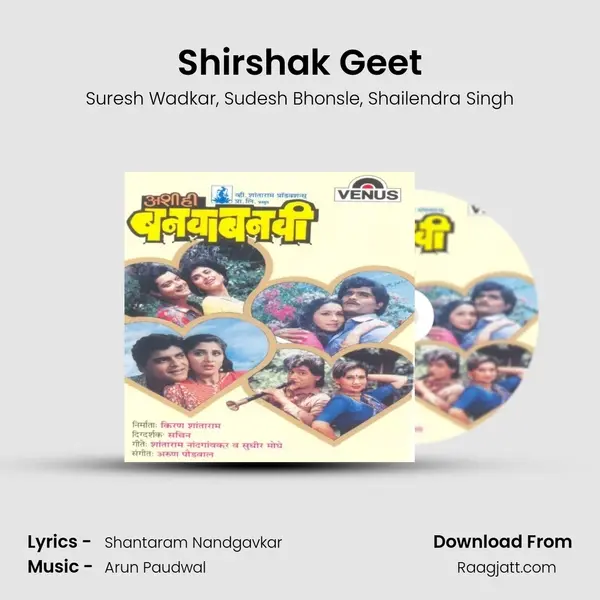 Shirshak Geet mp3 song