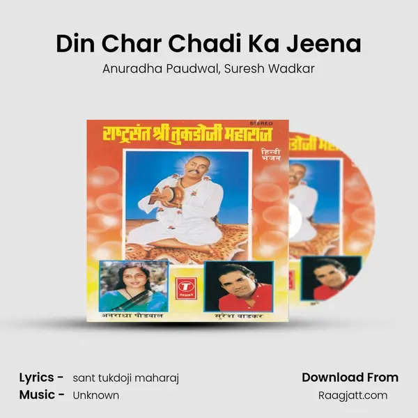 Din Char Chadi Ka Jeena - Anuradha Paudwal album cover 