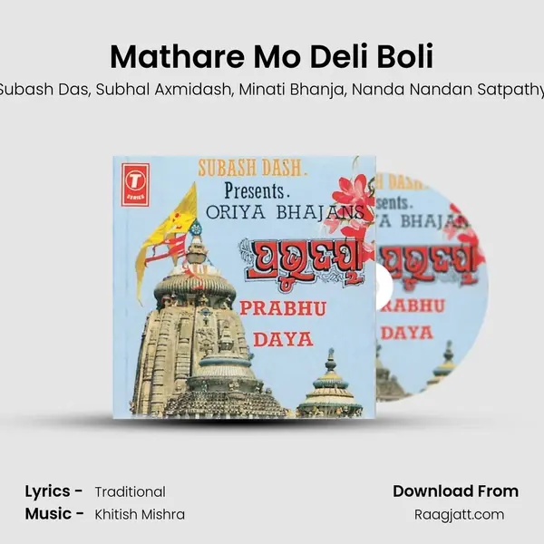 Mathare Mo Deli Boli mp3 song