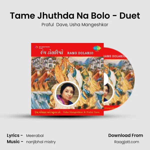 Tame Jhuthda Na Bolo - Duet - Praful  Dave album cover 