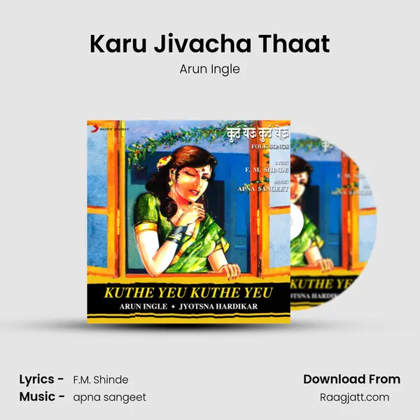 Karu Jivacha Thaat - Arun Ingle album cover 