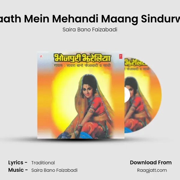 Haath Mein Mehandi Maang Sindurwa mp3 song