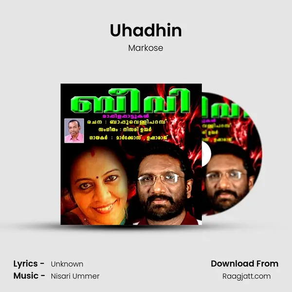 Uhadhin - Markose mp3 song