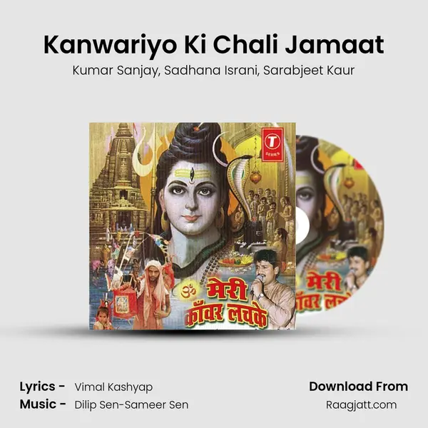 Kanwariyo Ki Chali Jamaat - Kumar Sanjay album cover 