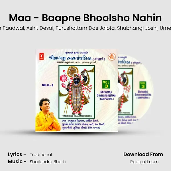 Maa - Baapne Bhoolsho Nahin - Anuradha Paudwal album cover 