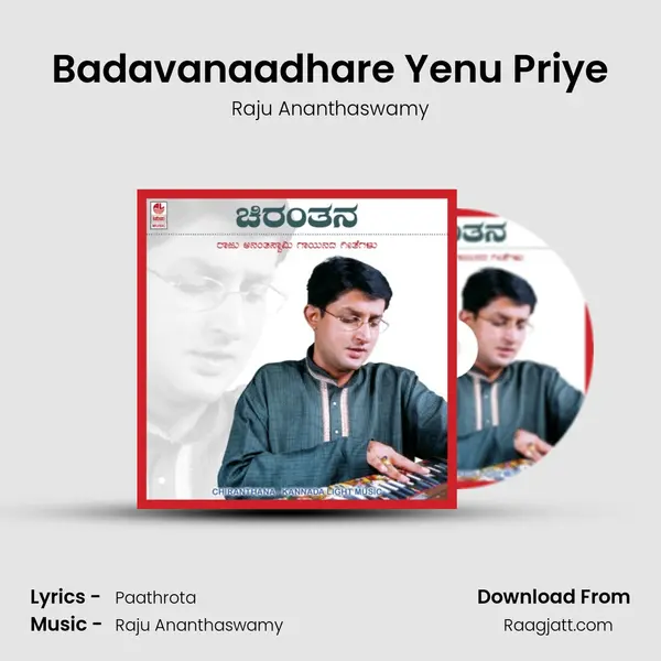 Badavanaadhare Yenu Priye mp3 song