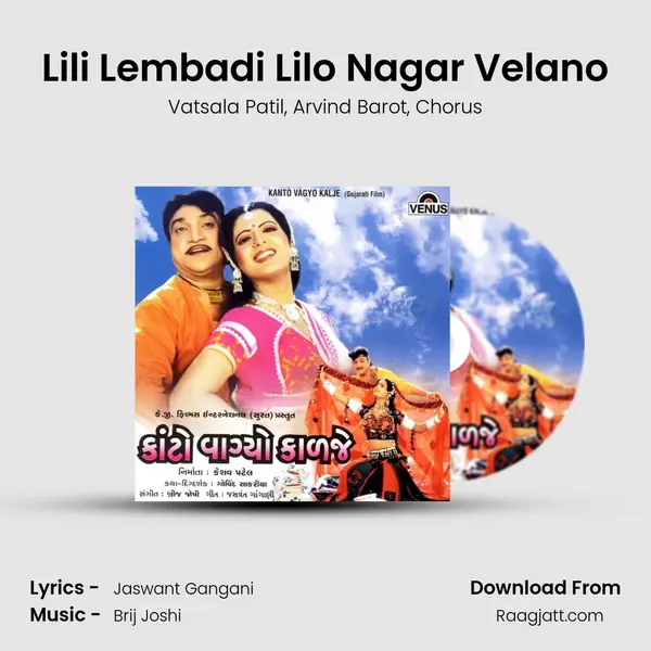 Lili Lembadi Lilo Nagar Velano - Vatsala Patil mp3 song