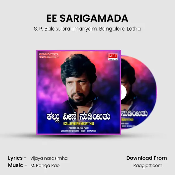 EE SARIGAMADA mp3 song