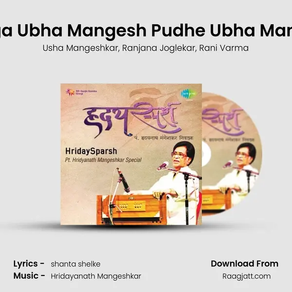 Maaga Ubha Mangesh Pudhe Ubha Mangesh - Usha Mangeshkar album cover 