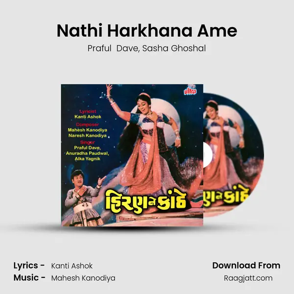 Nathi Harkhana Ame mp3 song