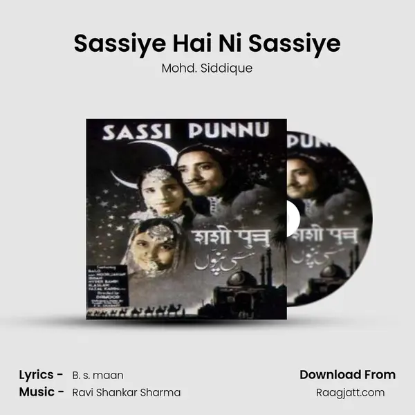 Sassiye Hai Ni Sassiye - Mohd. Siddique album cover 