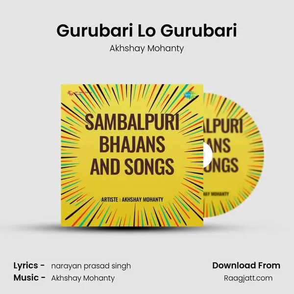 Gurubari Lo Gurubari mp3 song