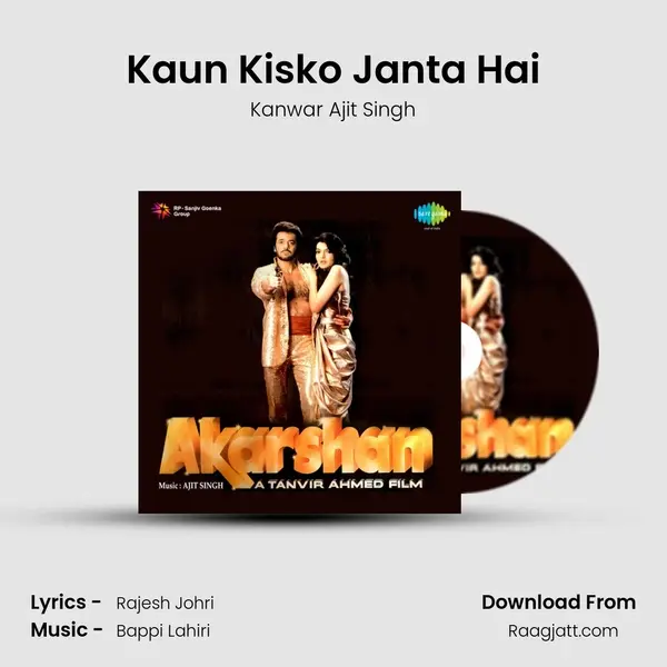 Kaun Kisko Janta Hai - Kanwar Ajit Singh album cover 