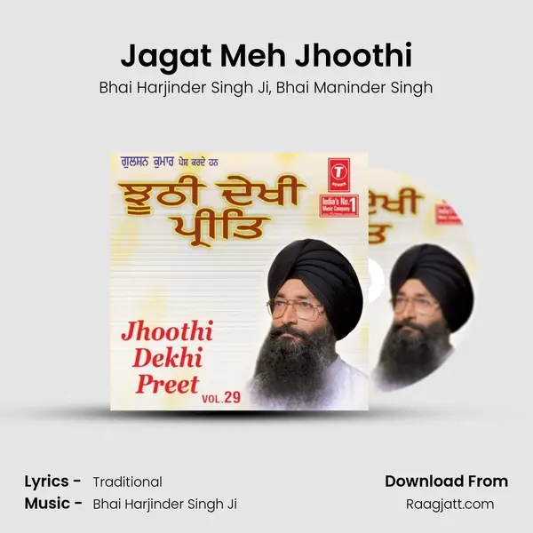 Jagat Meh Jhoothi mp3 song