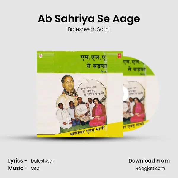 Ab Sahriya Se Aage mp3 song