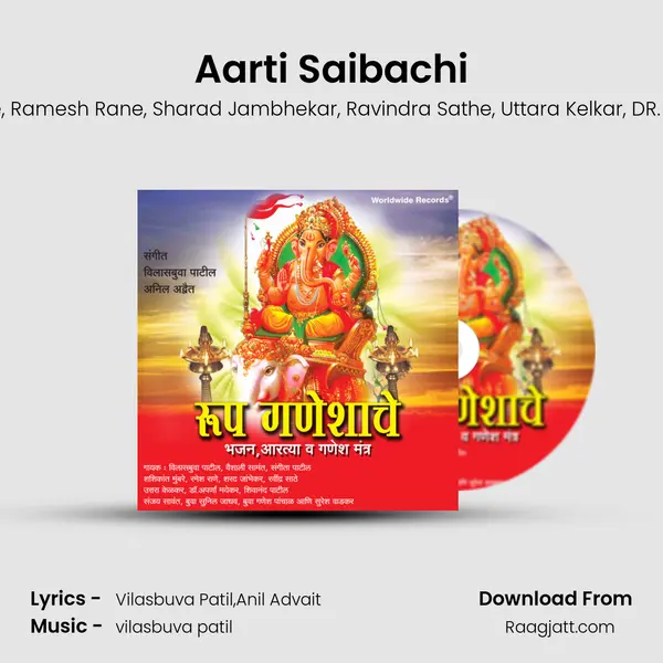 Aarti Saibachi mp3 song