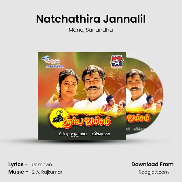 Natchathira Jannalil - Mano album cover 