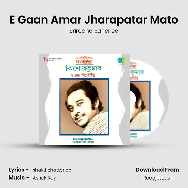 E Gaan Amar Jharapatar Mato - Sriradha Banerjee album cover 