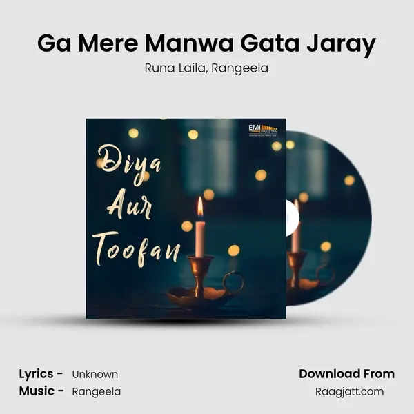 Ga Mere Manwa Gata Jaray mp3 song