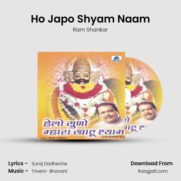 Ho Japo Shyam Naam mp3 song