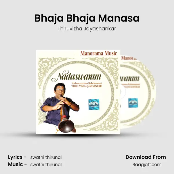 Bhaja Bhaja Manasa - Thiruvizha Jayashankar album cover 