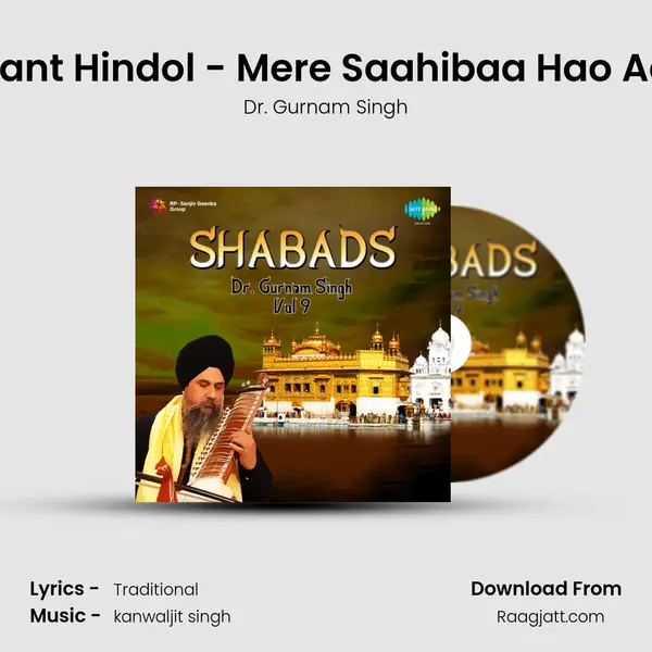 Basant Hindol - Mere Saahibaa Hao Aape mp3 song