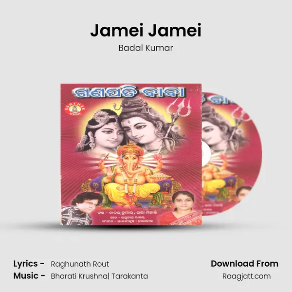 Jamei Jamei mp3 song