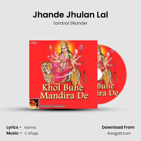 Jhande Jhulan Lal mp3 song