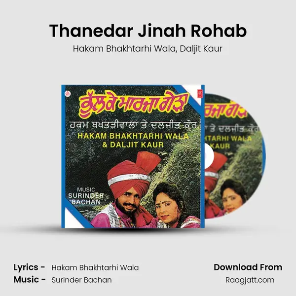 Thanedar Jinah Rohab mp3 song