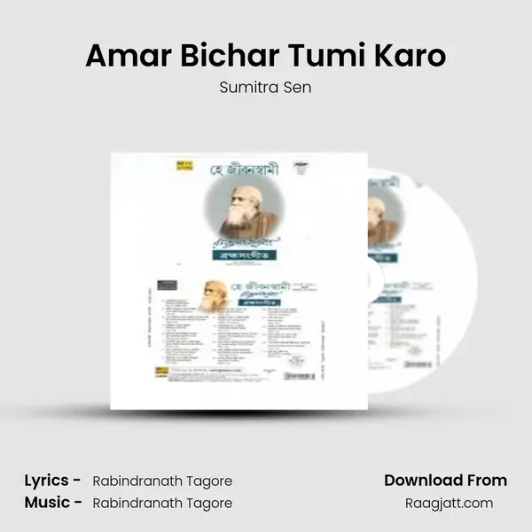 Amar Bichar Tumi Karo mp3 song