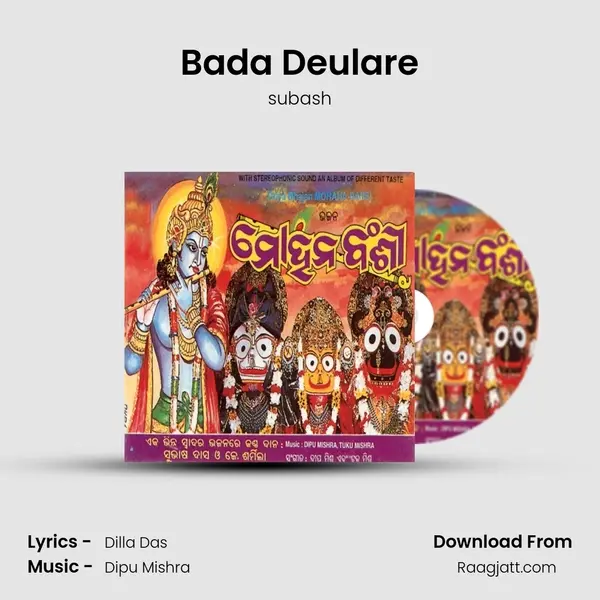 Bada Deulare - subash album cover 