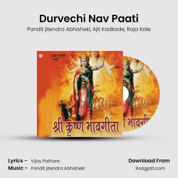 Durvechi Nav Paati mp3 song