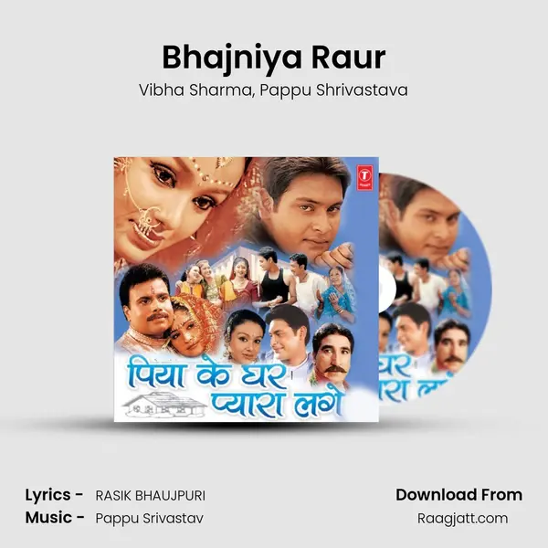 Bhajniya Raur mp3 song