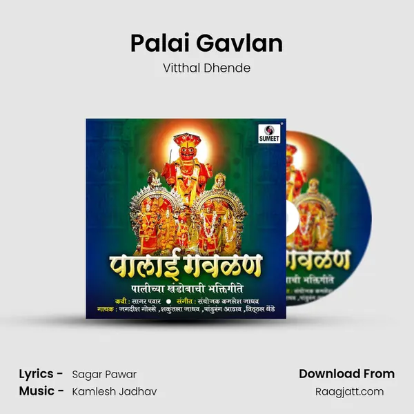 Palai Gavlan mp3 song