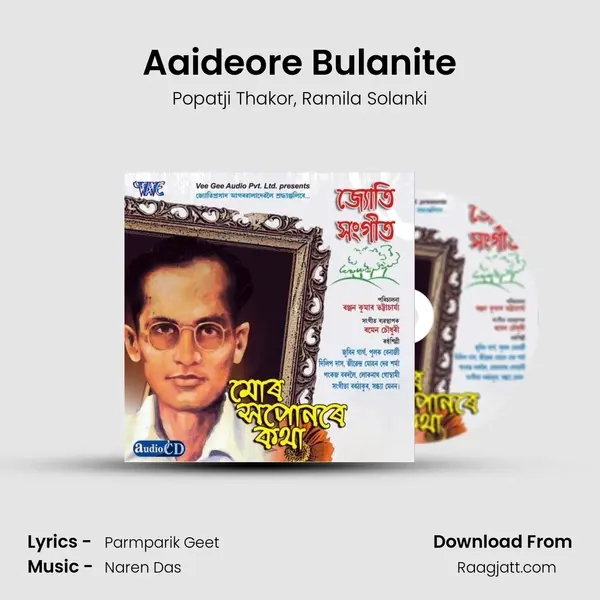 Aaideore Bulanite mp3 song