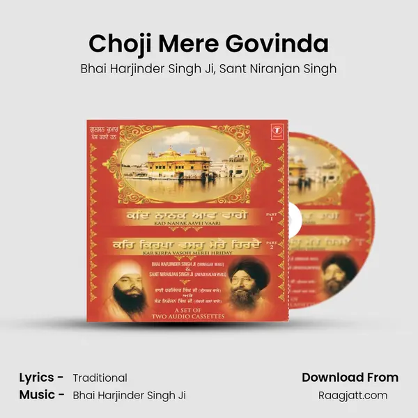 Choji Mere Govinda mp3 song