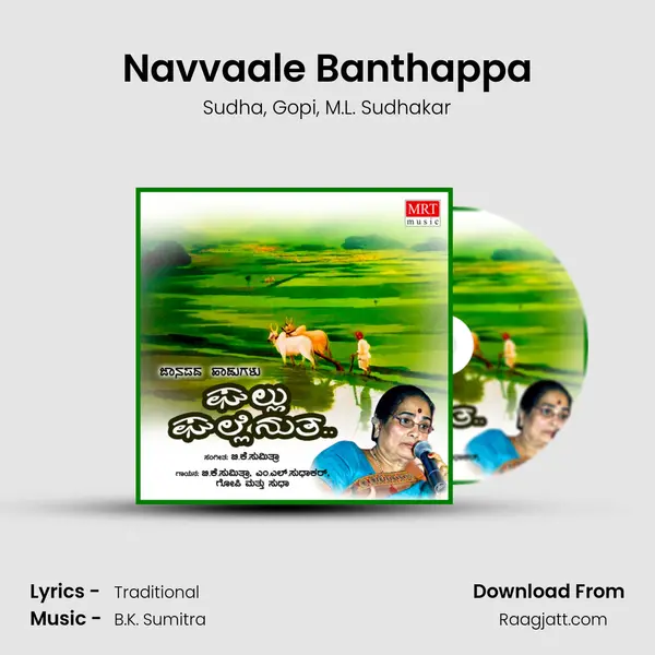 Navvaale Banthappa mp3 song